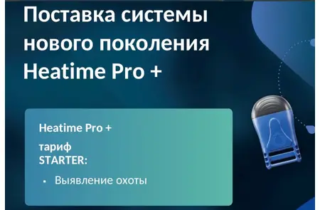 Транспондер для коровы с ошейником Heatime Pro + (тариф STARTER), изображение 4