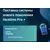 Транспондер для коровы с ошейником Heatime Pro + (тариф STARTER), изображение 4